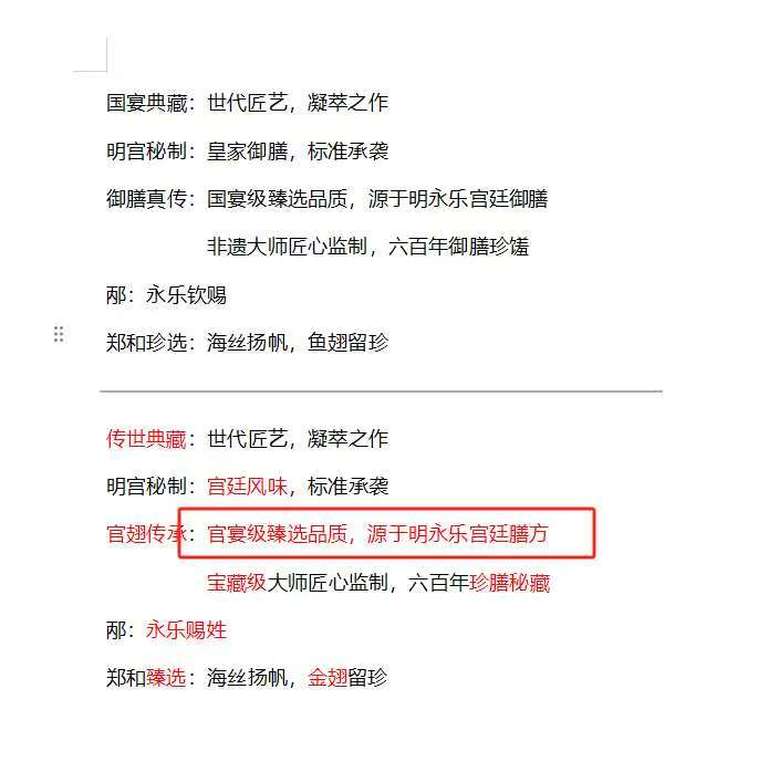 鱼翅珍馐